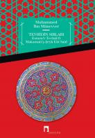 Tevhidin Sırları Esraru't-Tevhid fi Makamâtı'ş-Şeyh Ebî Said